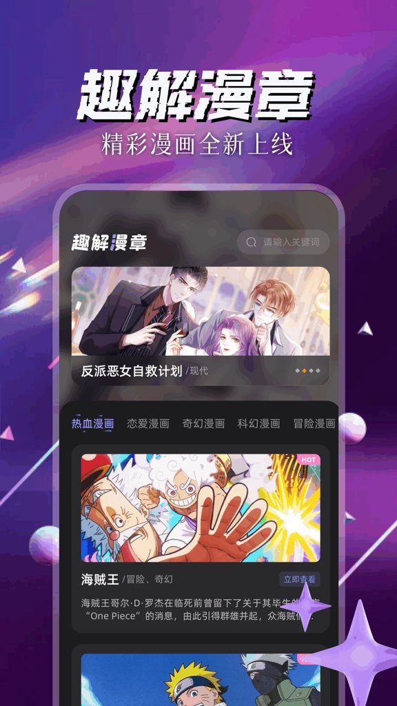喵趣漫画正版入口安卓版