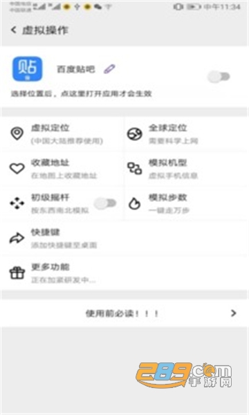 幻影分身app最新版v1.0安卓版