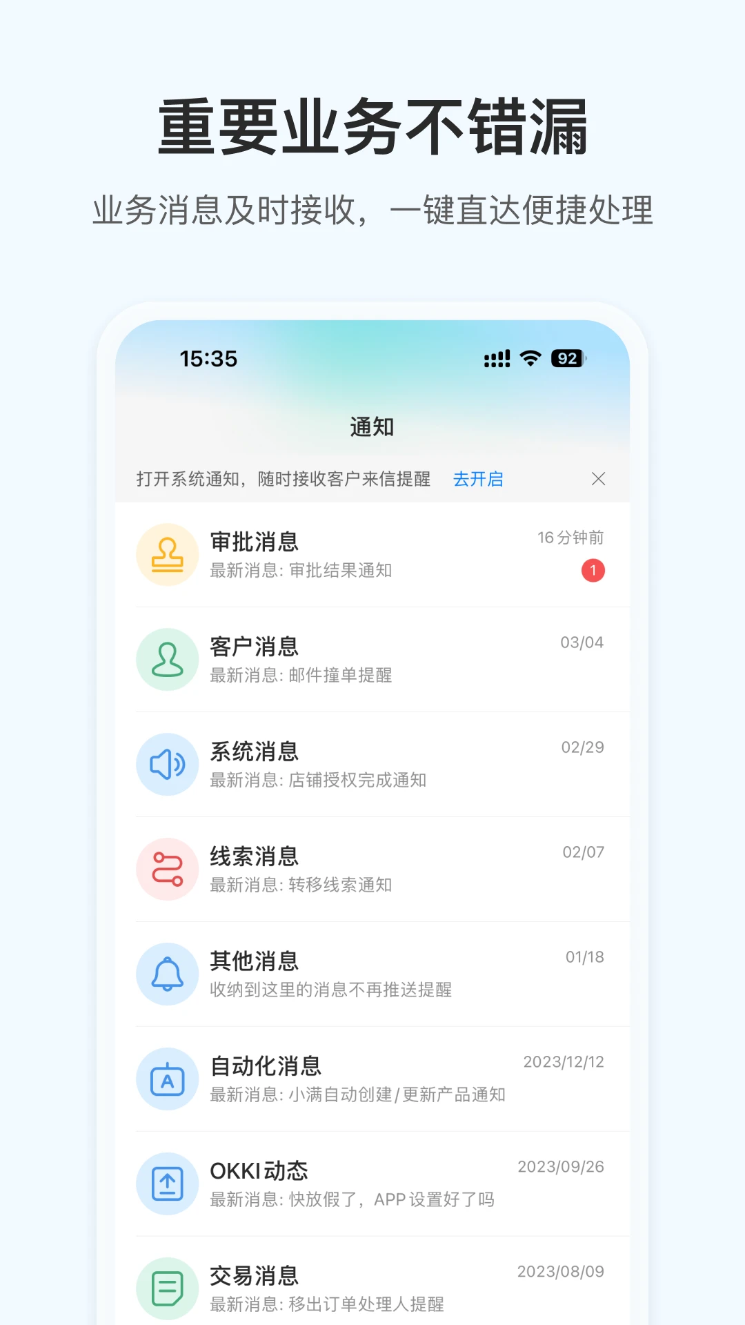 OKKI会员免登录