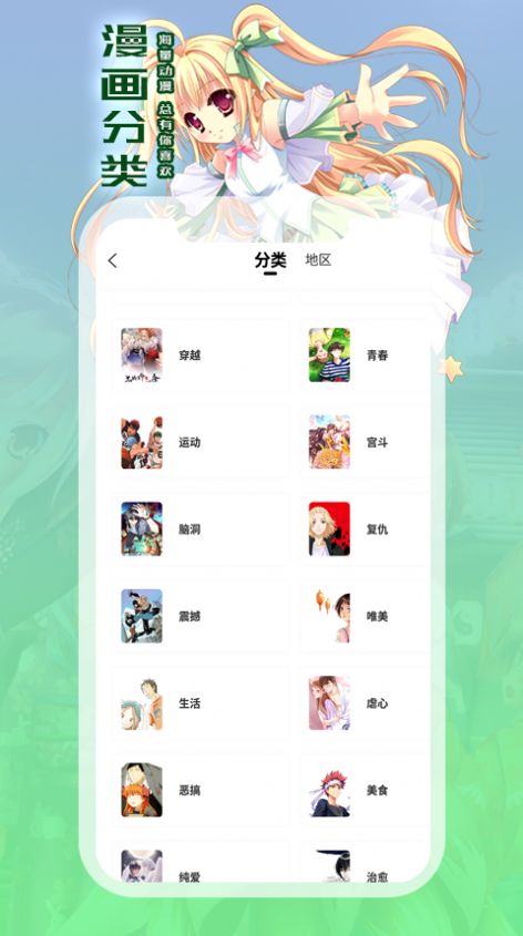 全网漫画免费看手机版