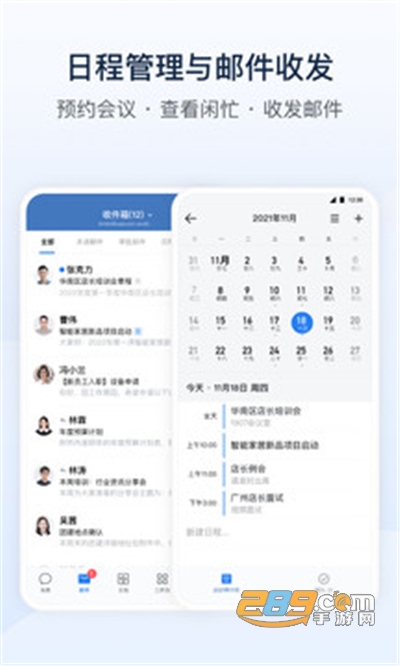 企业微信app官方版下载安装2022最新版本v4.0.8官方安卓版