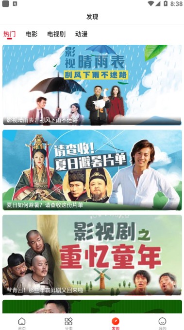 乐嗨视频去广告