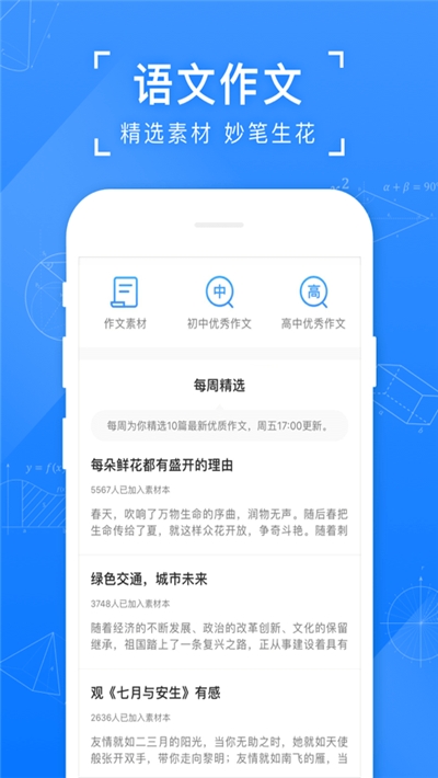 小猿搜题去广告精简版