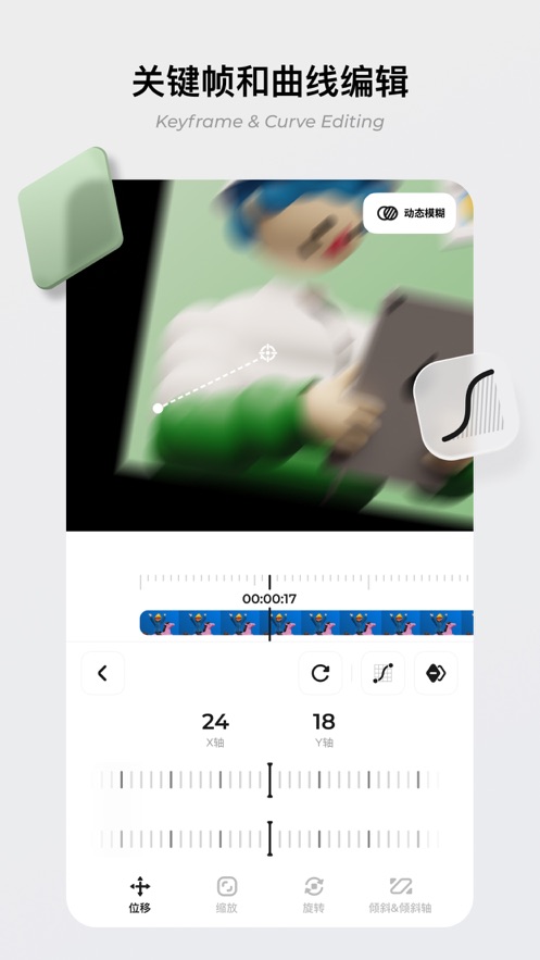 blurrr ios会员免登录