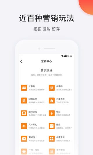 有赞微商城app