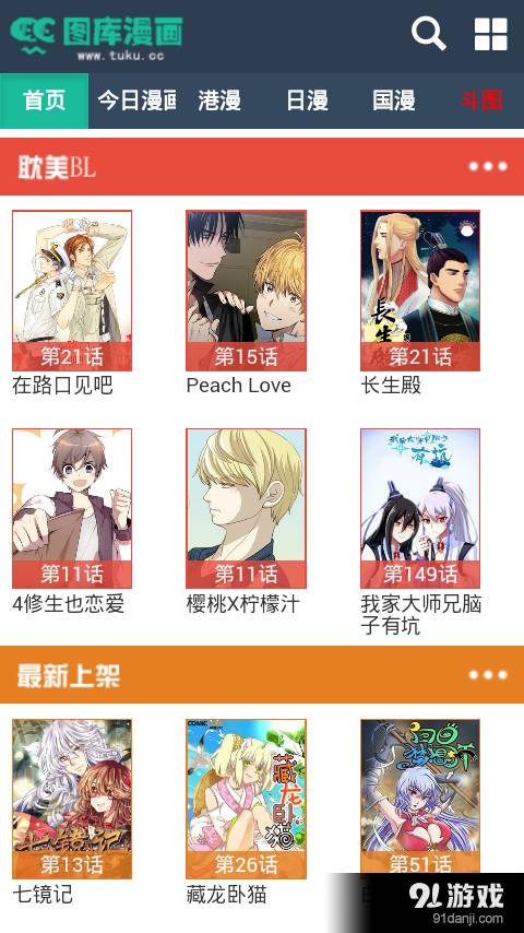CC图库漫画