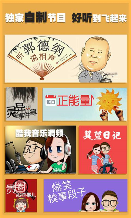 酷我听书免会员听书福利版