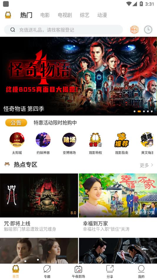 加菲猫影视官方正版