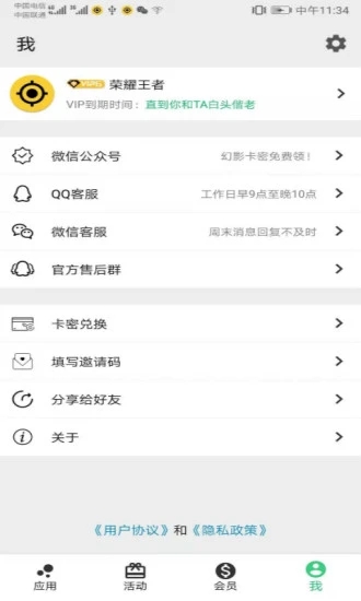 幻影分身定位