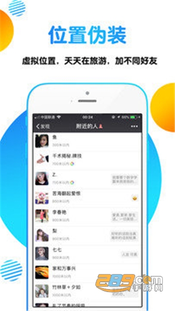微信定位精灵2020最新破解版v9.0.0.0