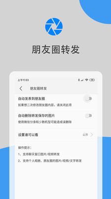 高效微商官方版 1.0.17安卓版