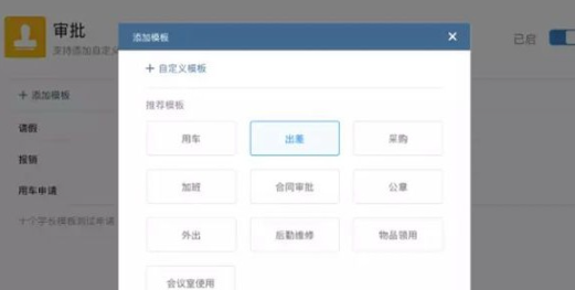 企业微信 v4.0.20.6009免费版