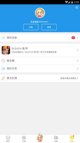 极速漫画