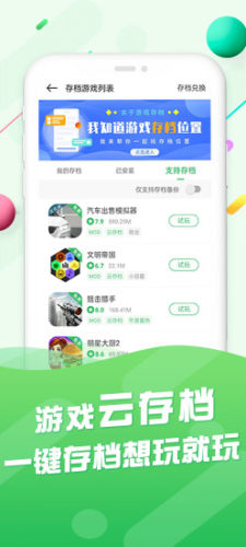 百分网游戏盒子无会员