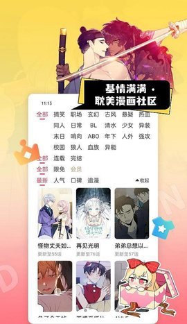 茶茶漫画免费漫画登录在线看安卓最新版
