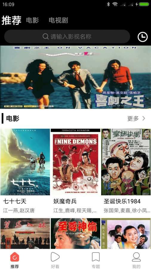 剧好看影视新版