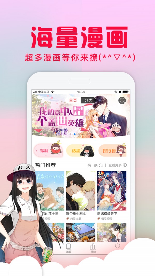 6漫画-好看的热门漫画