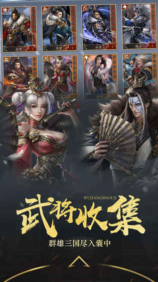 国士无双官网版