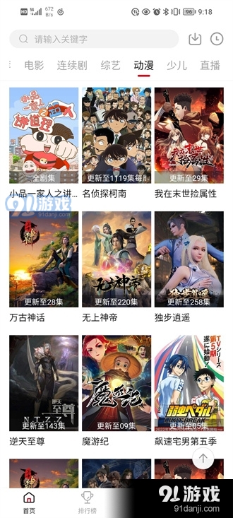 大师兄影视2023最新版本