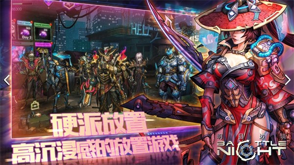 明日边境安卓版