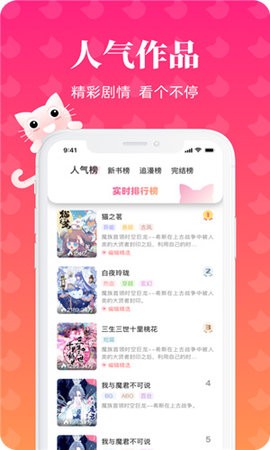 懒猫漫画免费浏览入口网页版最新版
