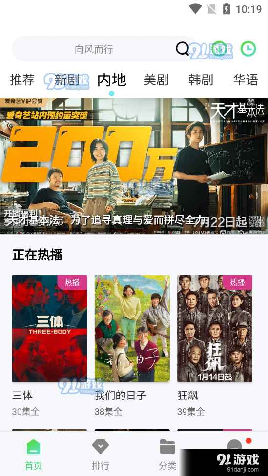 银河影视正式版
