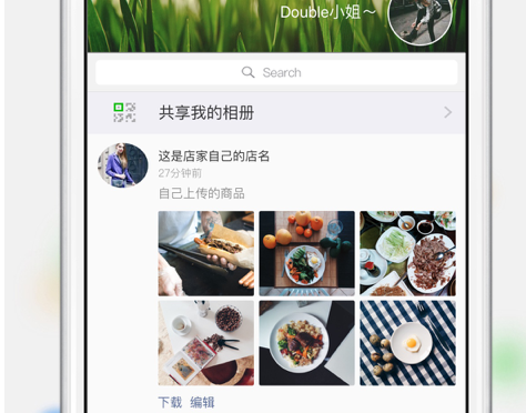 1602036703749778.png 微商相册 ios版