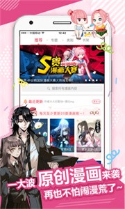 差差漫画在线页面免费漫画