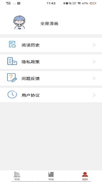 36漫画大全