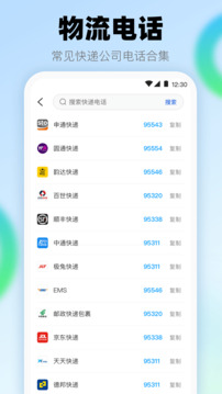 查快递助手会员免登录