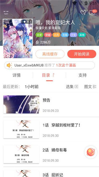 知音漫客图片3