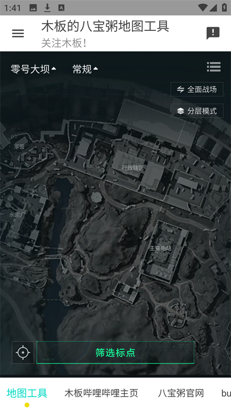 三角洲行动地图工具手机版 1.0.0免费版