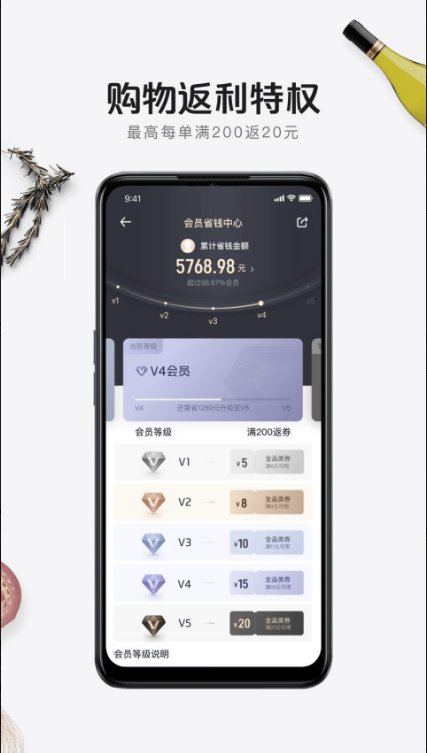 1号会员店 ios版