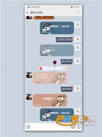 猫和老鼠特别版hwt微信主题v1.0
