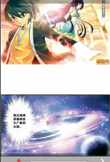 漫漫看漫画