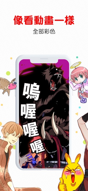comico漫画官方