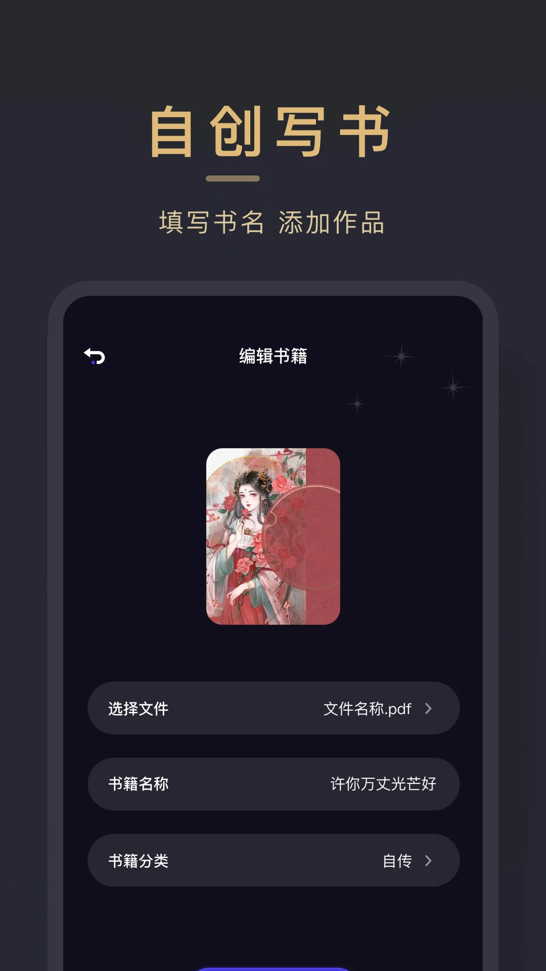 小小追书本会员免登录