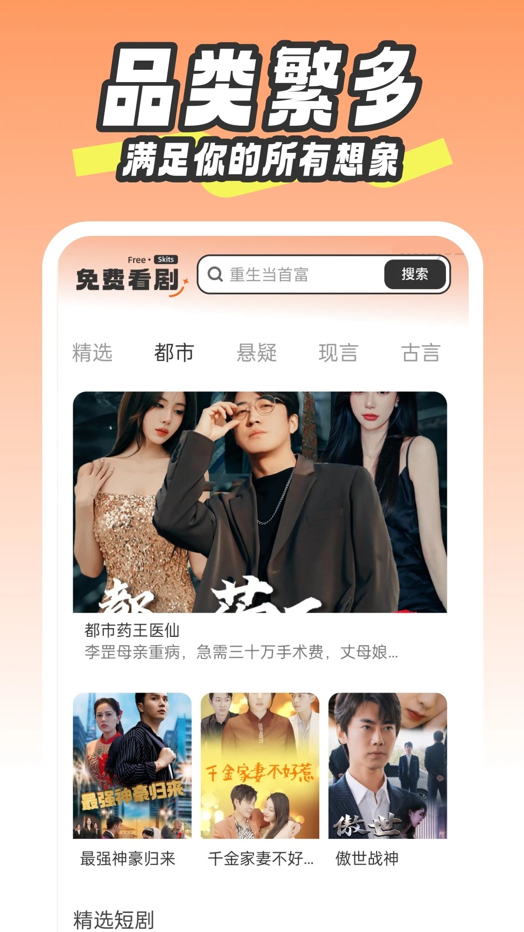免费短剧看不完无会员