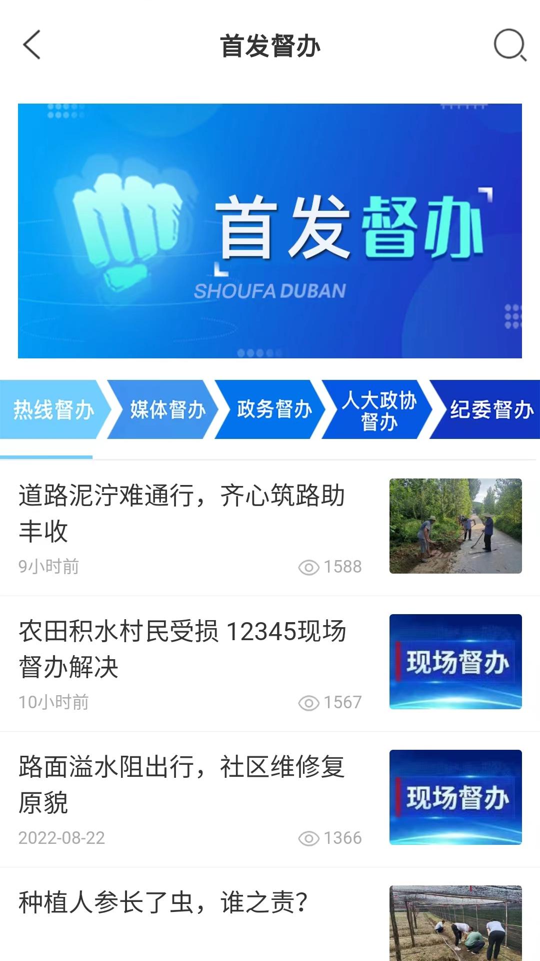 临沂12345会员免登录