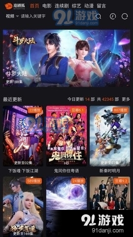 追剧狐影视App