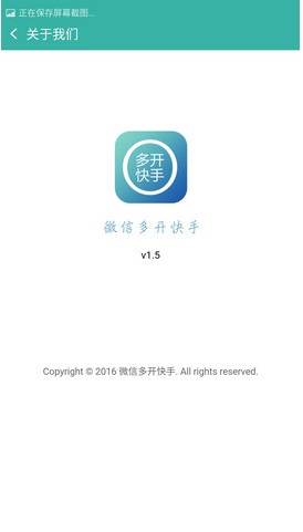 微信多开快手appv1.5