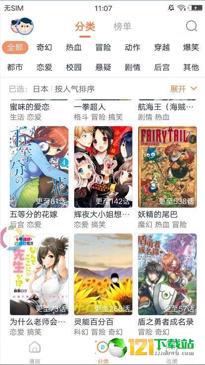 哔咔咚漫画