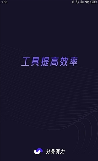 分身有力图片1