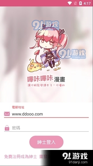 ACG漫画