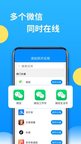 微分身多开64位