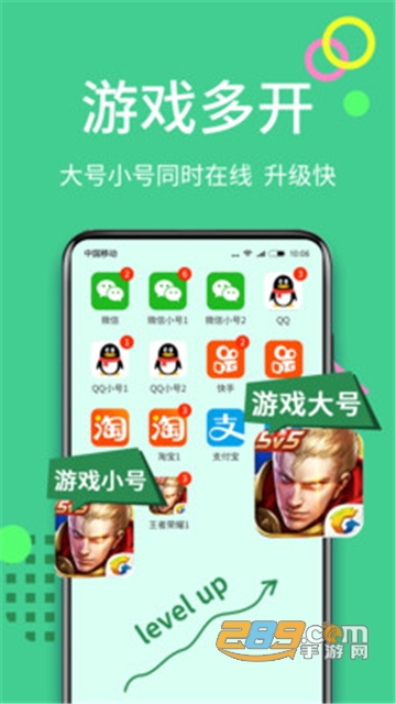 分身大师2021安卓最新版v7.4.5