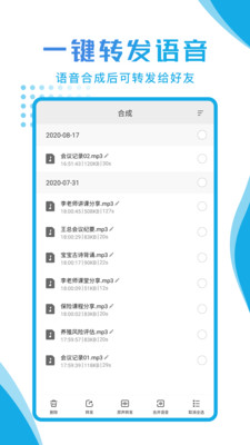 微信聊天记录导出官方版 1.0.1安卓版