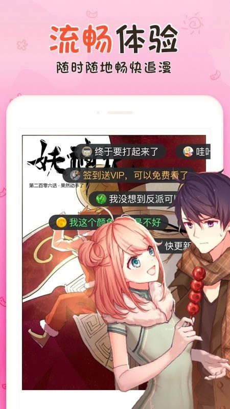 火男漫画免费版