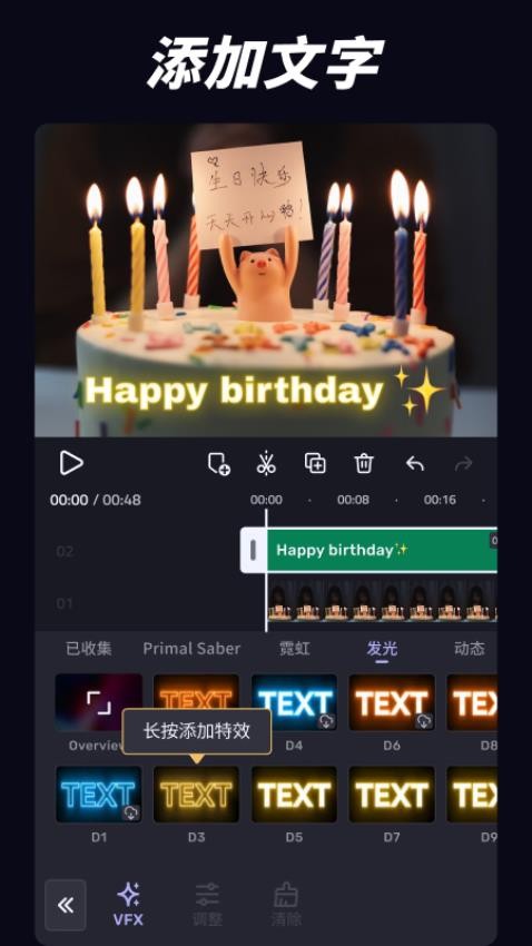 VivaCut会员免登录