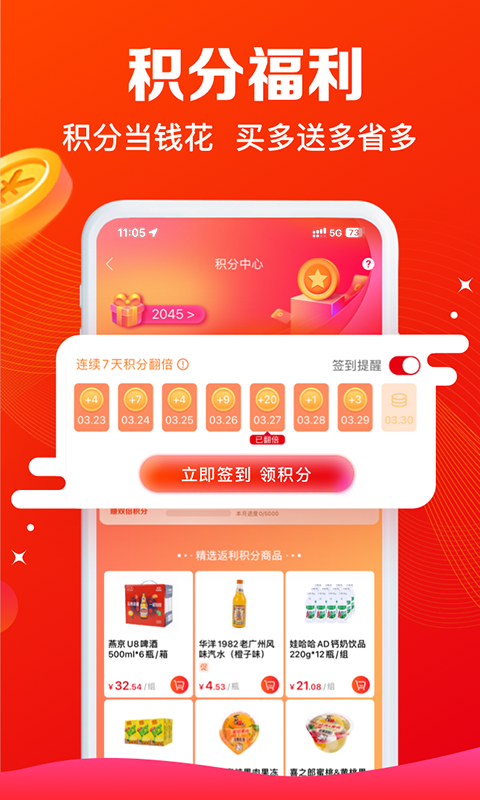大润发e路发会员免登录
